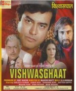Vishwasghaat 1977